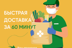 Реклама для Перекрестка
