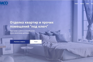 Отделка квартир