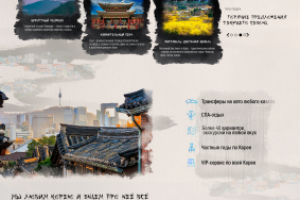 Макет сайта по заказу