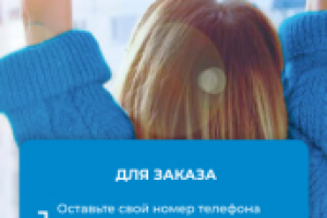 Мобильная версия сайта для магазина москитных сеток