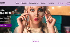 Салон красоты "ЖеньШень"