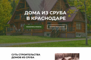 Сторительная компания