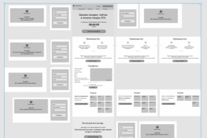 Прототип для лендинга