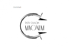 Логотип для тату-салона Magnum