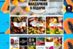 Фрутимаркет