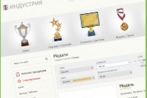 Индустрия (медали)