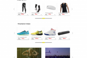 Дизайн сайта для спортивного интернет-магазина