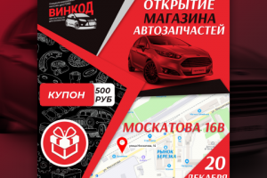 Работа 4029450