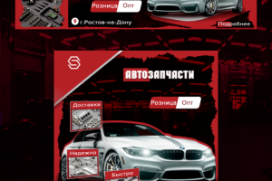 Работа 4020916