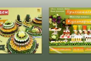 Работа 4010909