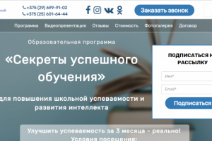 Вёрстка сайта на HTML, CSS, JS