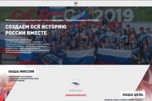 Федерация гонок с препятствиями