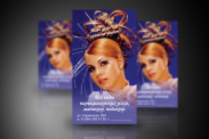 Работа 1009254