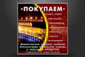 Работа 1010380