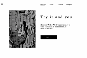 Запись на музыкальное занятие