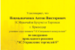 Работа 2533053