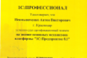 Работа 2533052