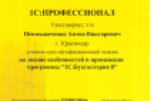 Бухгалтерия