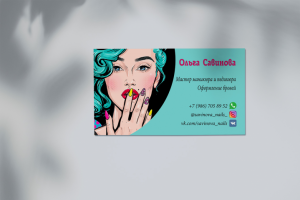Визитка мастера по маникюру