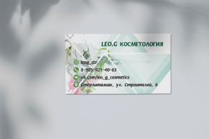 Визитка "Leo.G Косметология"