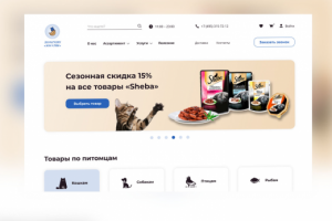 Зоомагазин