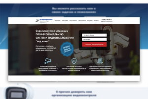 Под наблюдением