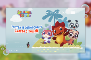 Дракоша Тоша