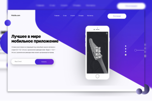 Мобильное приложение