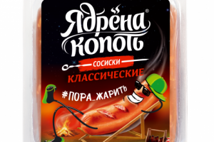 Реклама "Ядрена копоть"