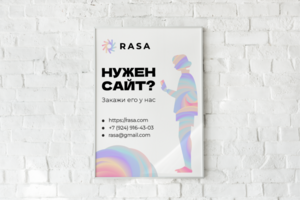Баннер для брендингового агентства