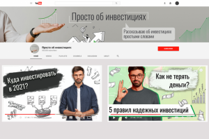 Оформление профиля в Youtube