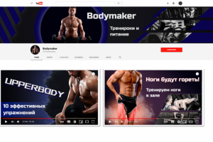 Оформление профиля в Youtube