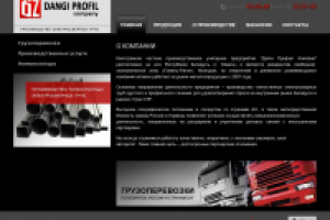 Данги Профил Компани