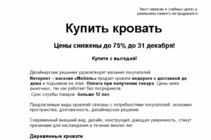 Купить кровать