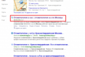 Стоматологическая клиника "Денто Клиник"