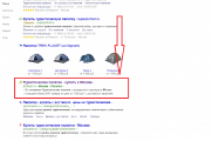 Купить палатку туристическую