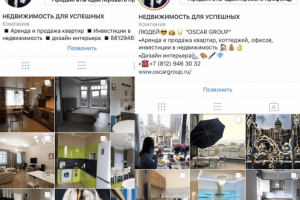Развитие Инстаграм аккаунта Недвижимости. 2 месяца в 2.5 раза.