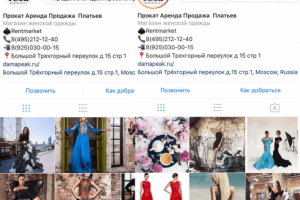 Раскрутка Инстаграм аккаунта Продажа женской одежды.
