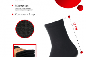 Этикетка-упаковка