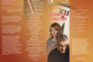 Лифлеты с тремя фальцами.