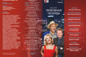 Лифлеты с тремя фальцами.