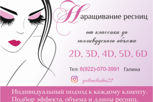 Листовки/визитки