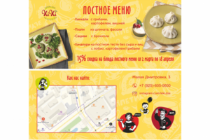 Двусторонние флаеры (срочные)