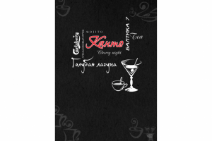 Многостраничная продукция