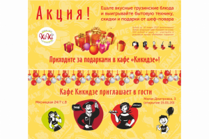 Двусторонние флаеры