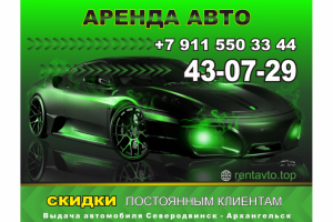 Рекламные баннеры больших размеров.