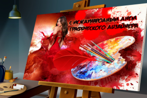 Уникальная поздравительная открытка