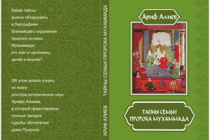 Обложка книги (твердая).