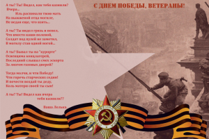 Стихотворения/открытки на праздники.