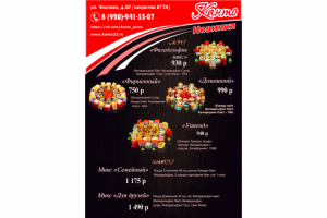 Рекламные материалы